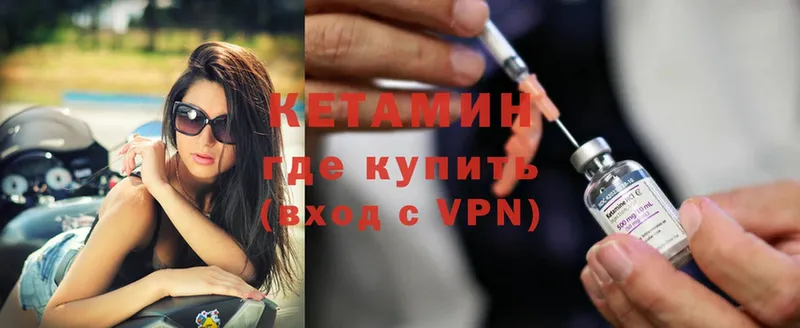 КЕТАМИН ketamine  MEGA как войти  Буинск 