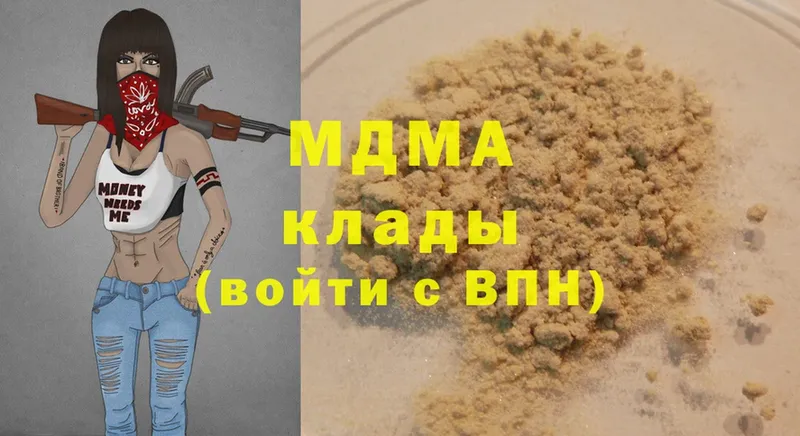 MDMA кристаллы  Буинск 