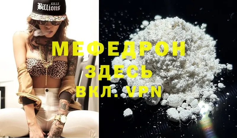 darknet наркотические препараты  omg tor  Мефедрон mephedrone  Буинск  закладки 